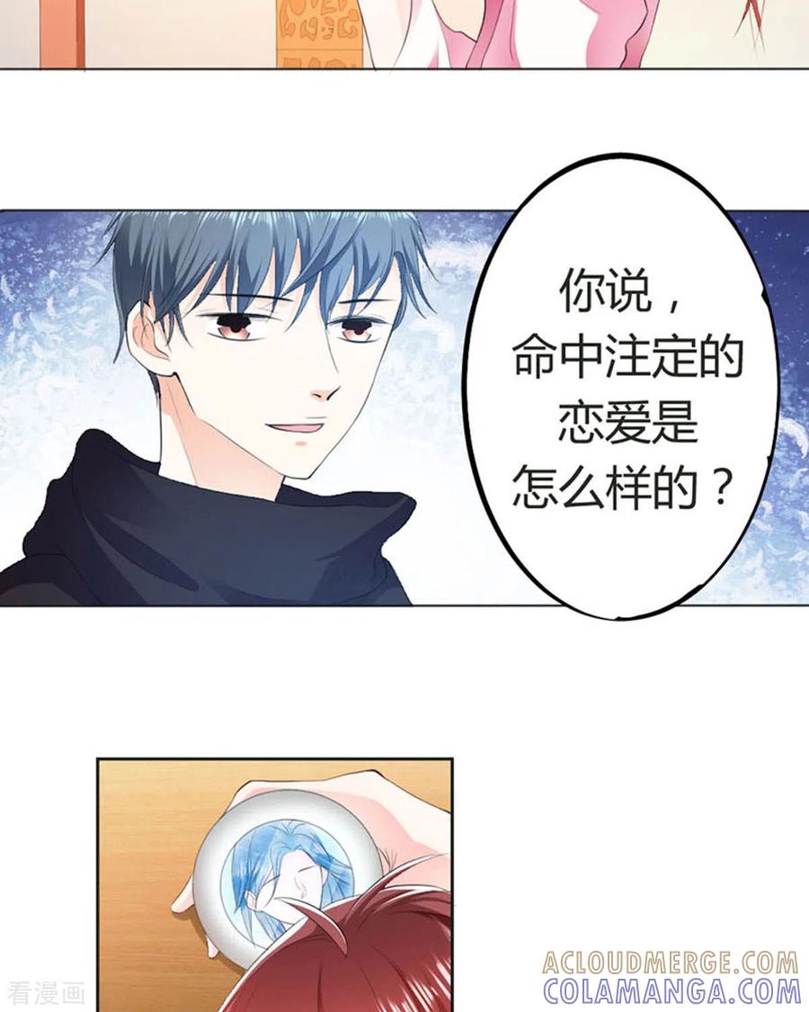 第48话-我成了团宠千金-左岸卡漫（第7张）