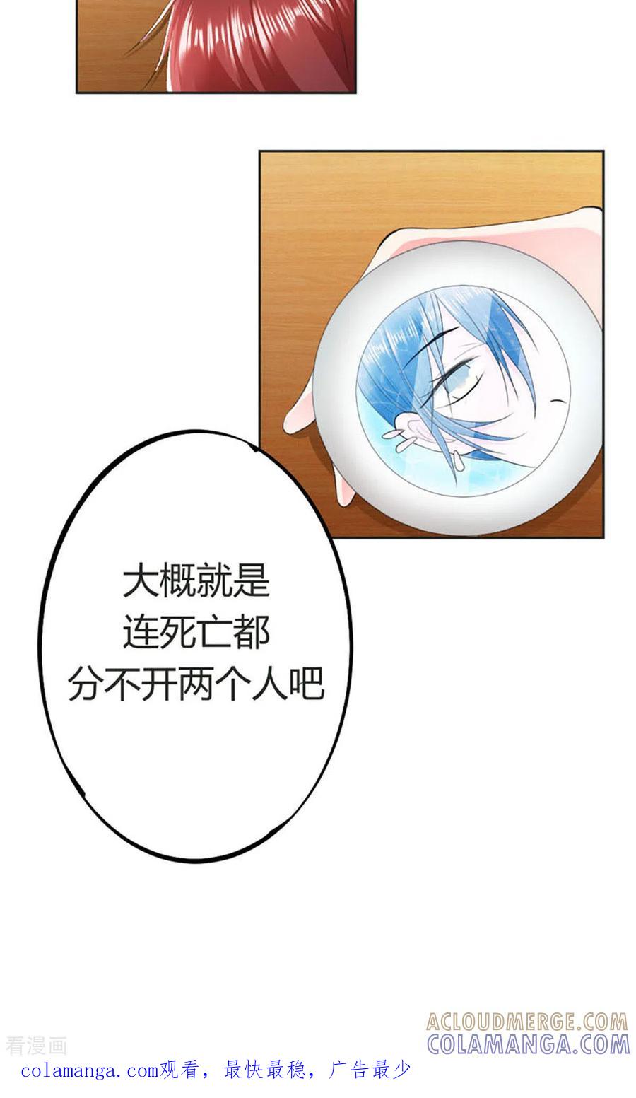 第48话-我成了团宠千金-左岸卡漫（第8张）