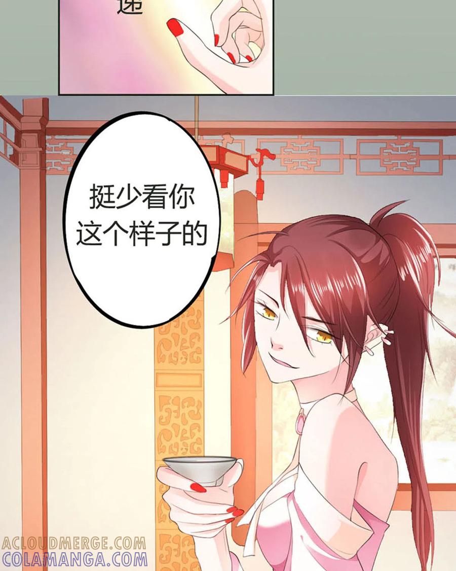 第48话-我成了团宠千金-左岸卡漫（第6张）