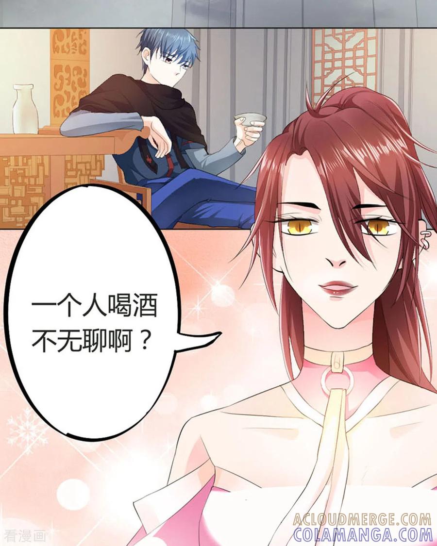 第48话-我成了团宠千金-左岸卡漫（第2张）