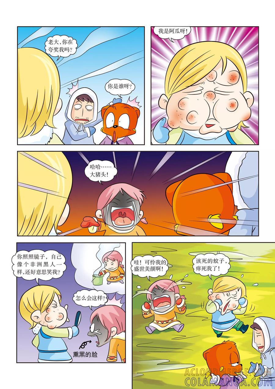 第6话捕捉驯鹿-虹猫蓝兔漫画科学探险之阿拉斯加历险记-虹猫蓝兔（第2张）