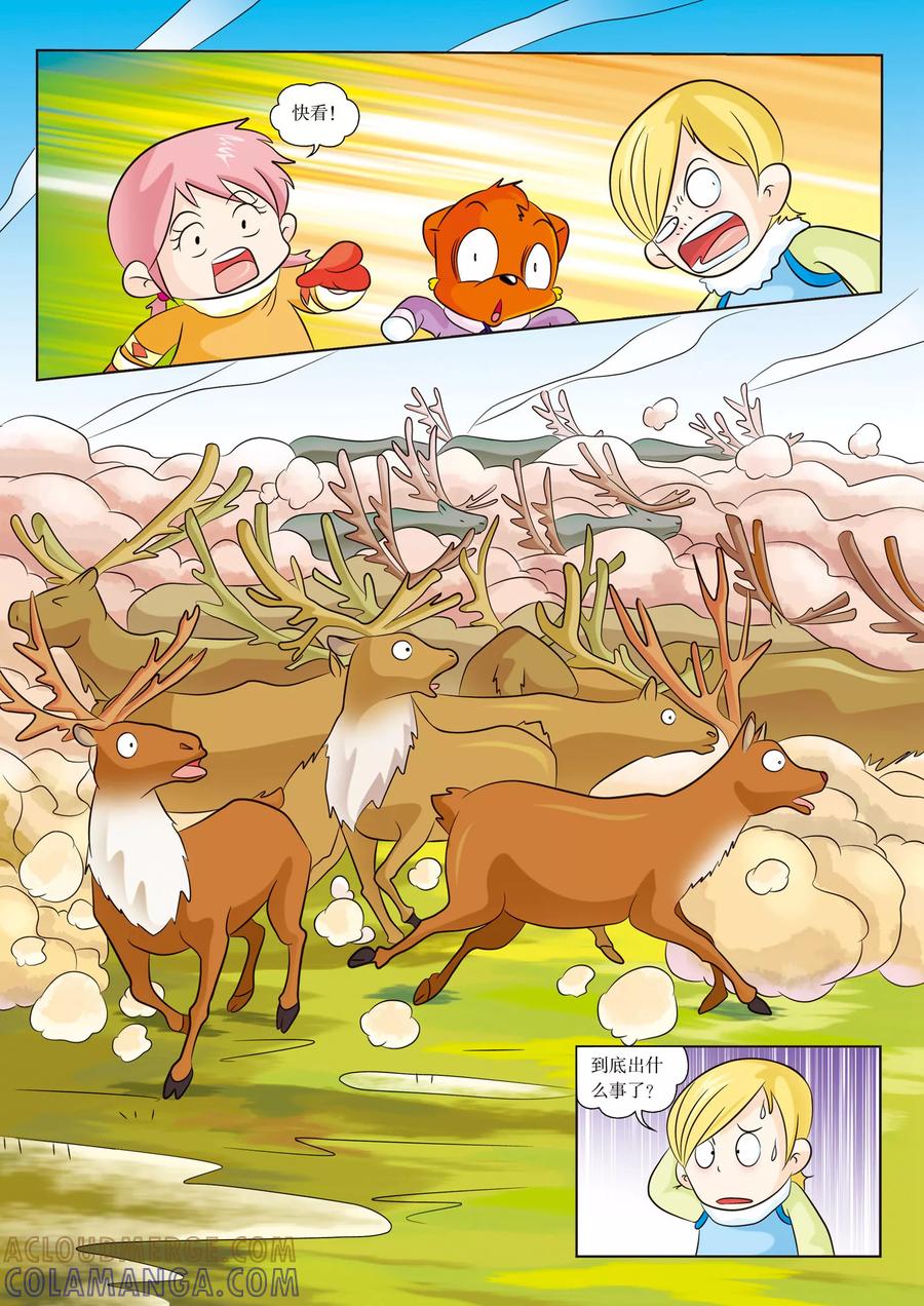 第6话捕捉驯鹿-虹猫蓝兔漫画科学探险之阿拉斯加历险记-虹猫蓝兔（第10张）
