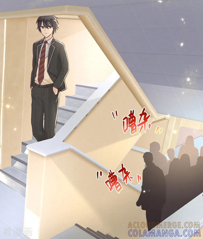 第8话顾明轩的秘密-天使大人别吻我-有鹿文化（第19张）