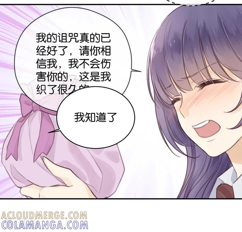 第8话顾明轩的秘密-天使大人别吻我-有鹿文化（第27张）
