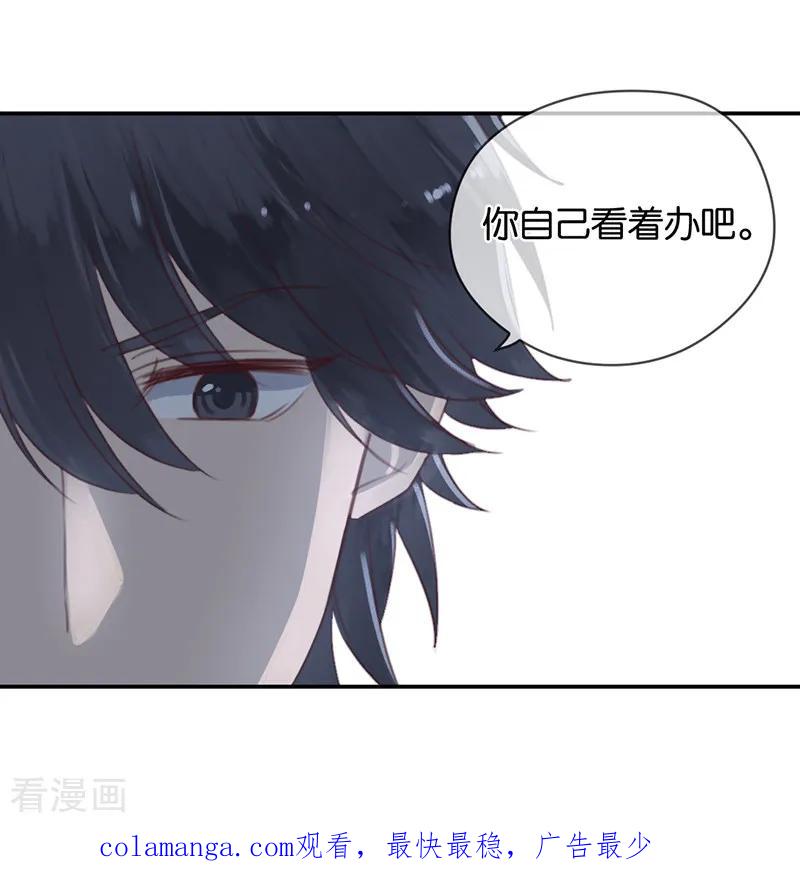 第9话分歧-天使大人别吻我-有鹿文化（第34张）