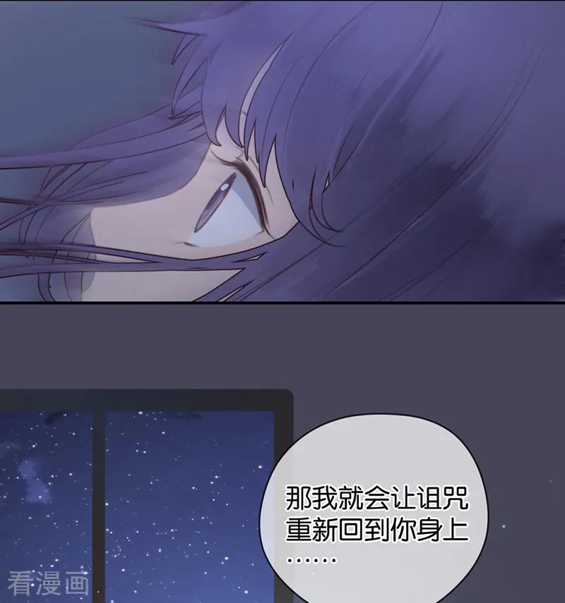 第9话分歧-天使大人别吻我-有鹿文化（第32张）