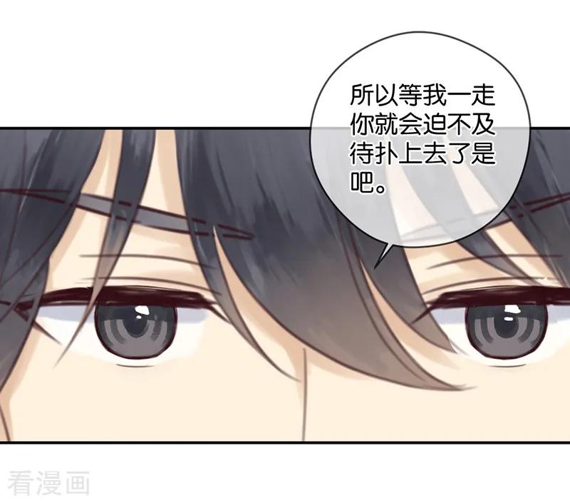 第9话分歧-天使大人别吻我-有鹿文化（第14张）