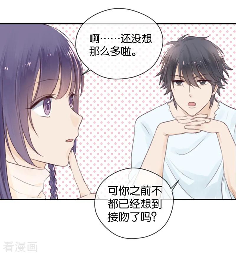 第9话分歧-天使大人别吻我-有鹿文化（第12张）