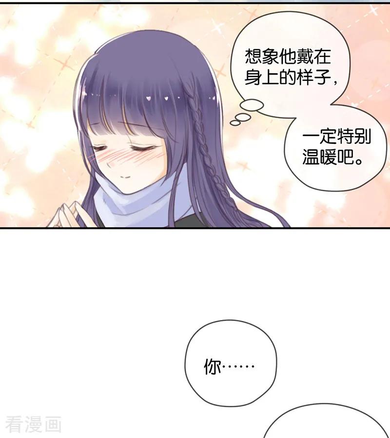 第9话分歧-天使大人别吻我-有鹿文化（第2张）