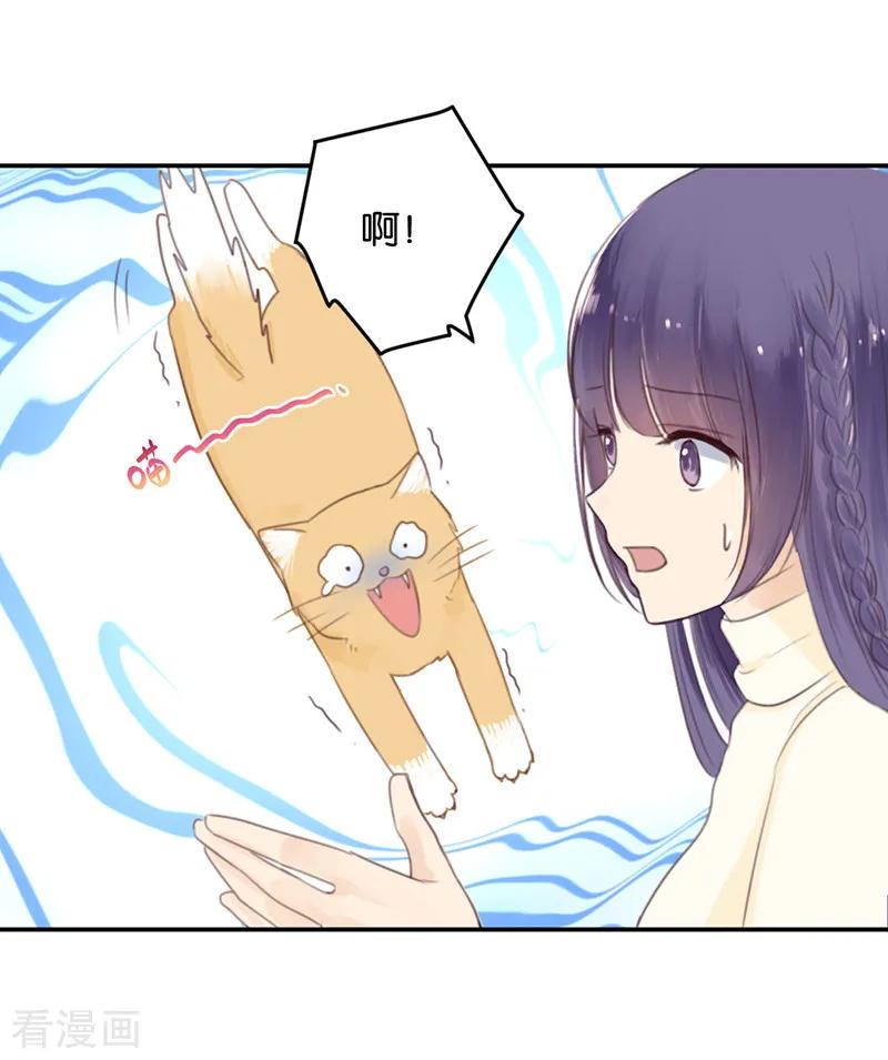 第9话分歧-天使大人别吻我-有鹿文化（第16张）