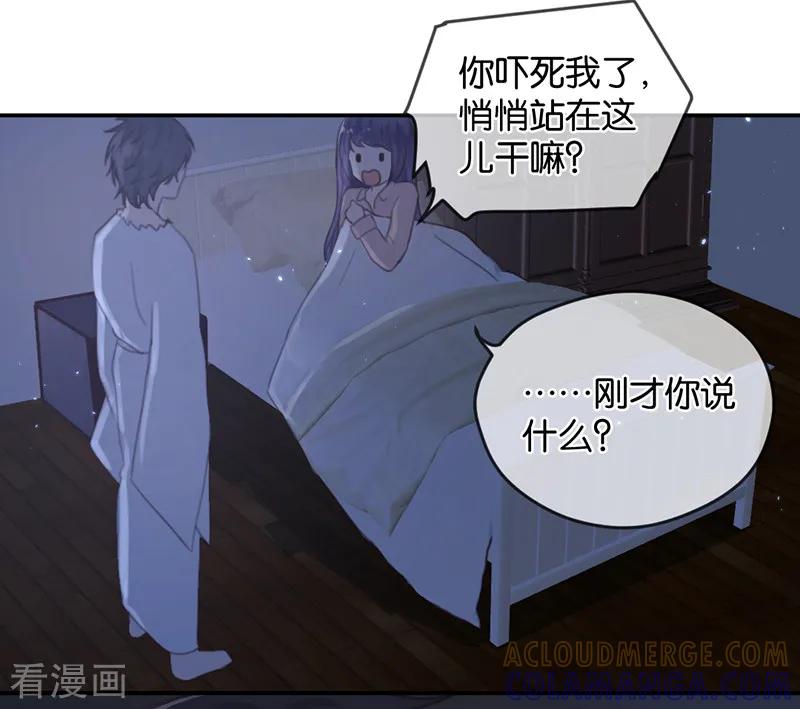 第9话分歧-天使大人别吻我-有鹿文化（第27张）