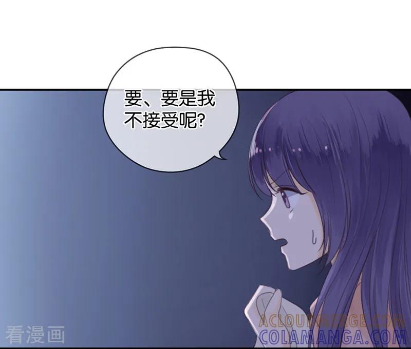 第9话分歧-天使大人别吻我-有鹿文化（第31张）
