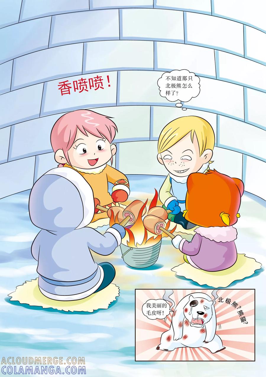 第11话熊口余生-虹猫蓝兔漫画科学探险之阿拉斯加历险记-虹猫蓝兔（第10张）