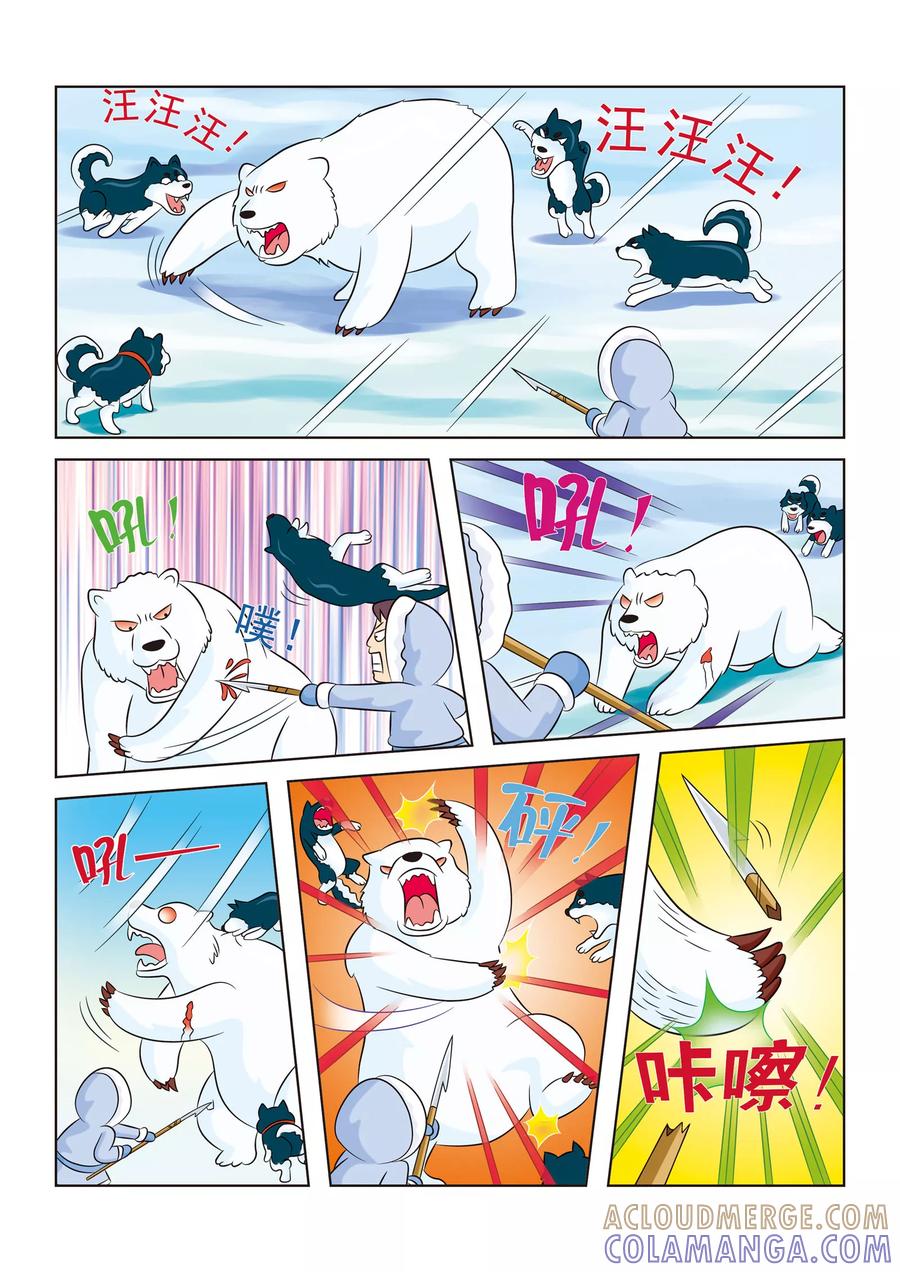 第11话熊口余生-虹猫蓝兔漫画科学探险之阿拉斯加历险记-虹猫蓝兔（第3张）