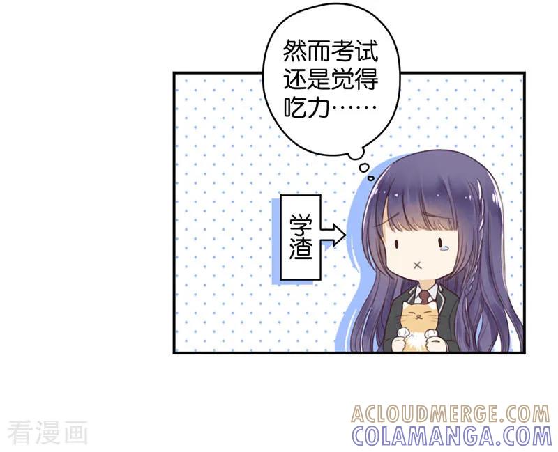 第12话生而神灵-天使大人别吻我-有鹿文化（第3张）