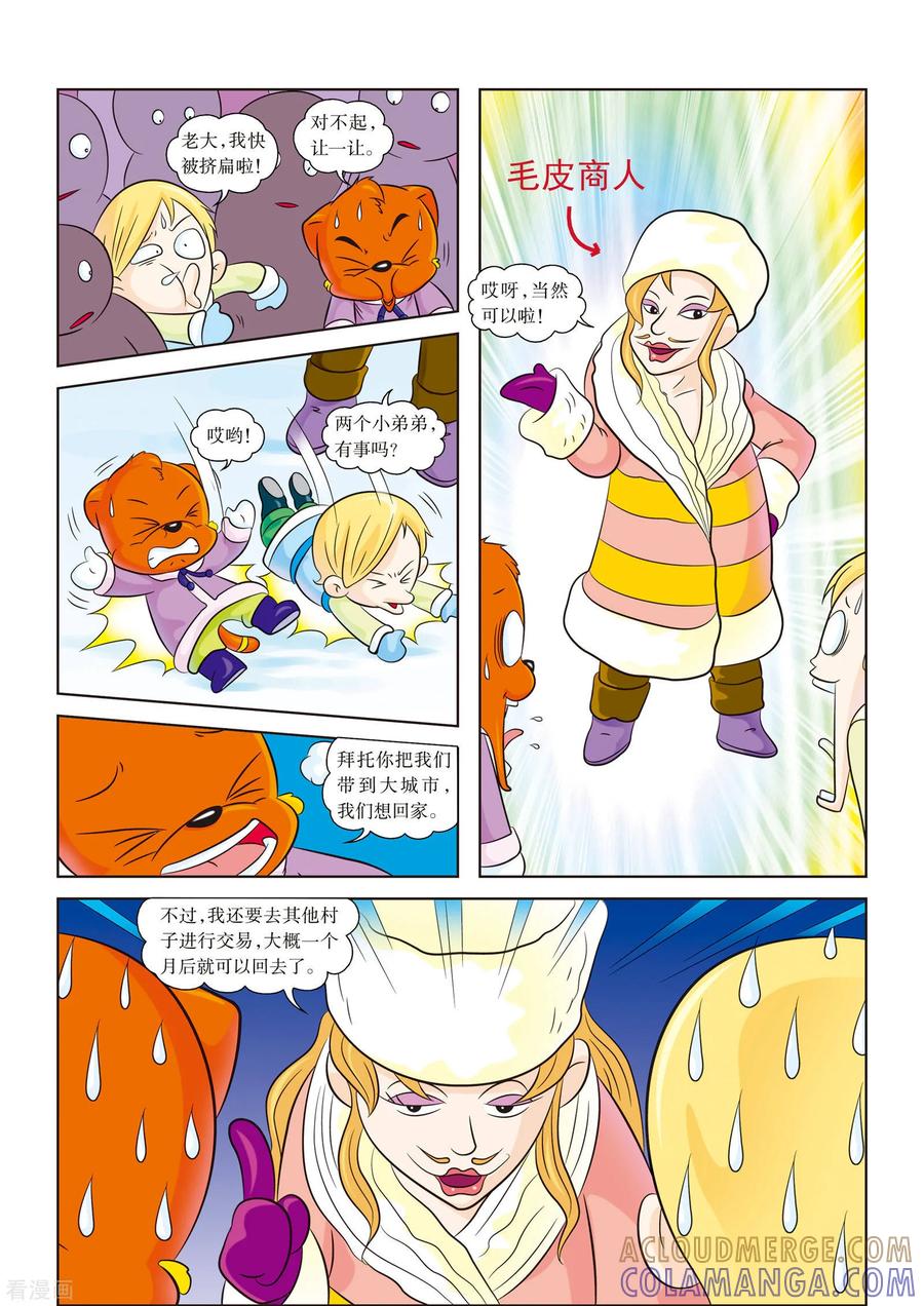 最终话暴风雪的洗礼-虹猫蓝兔漫画科学探险之阿拉斯加历险记-虹猫蓝兔（第7张）