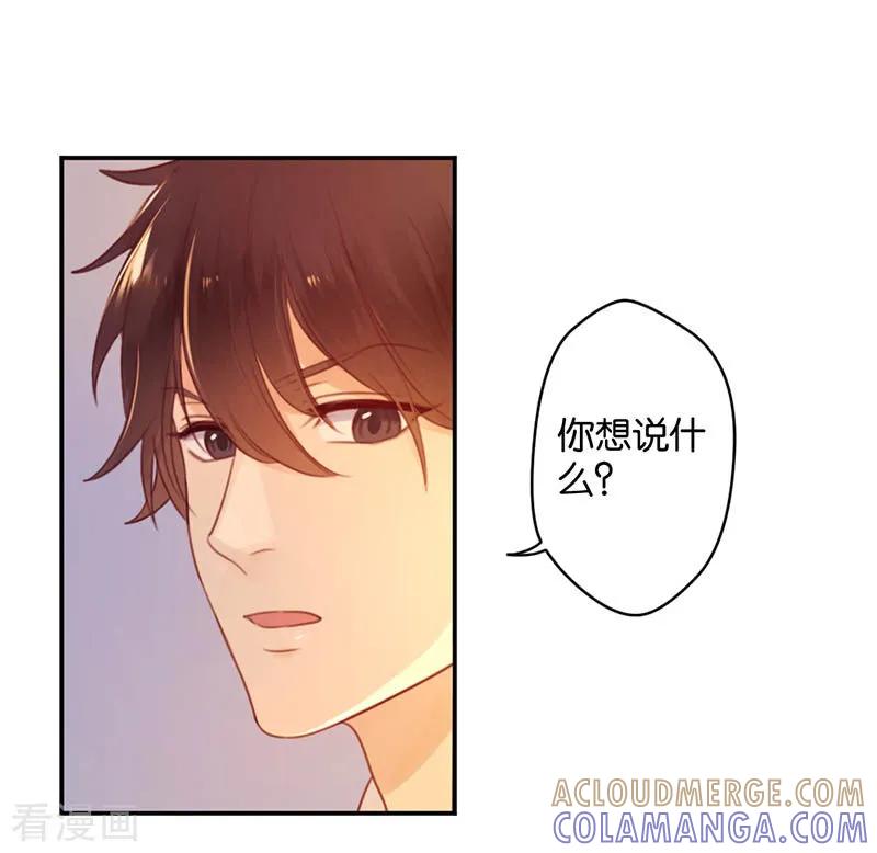 第12话生而神灵-天使大人别吻我-有鹿文化（第7张）