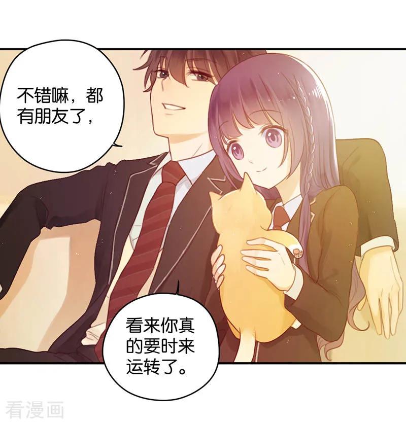 第12话生而神灵-天使大人别吻我-有鹿文化（第2张）