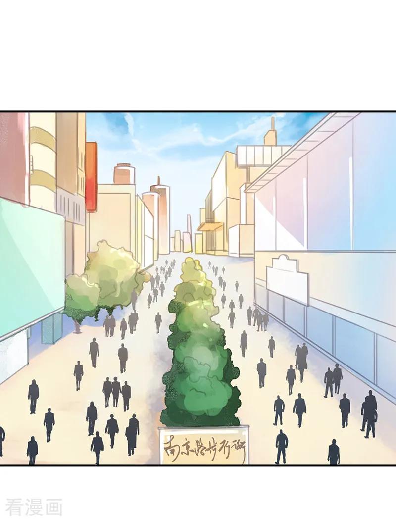 第13话殿下的新衣-天使大人别吻我-有鹿文化（第6张）
