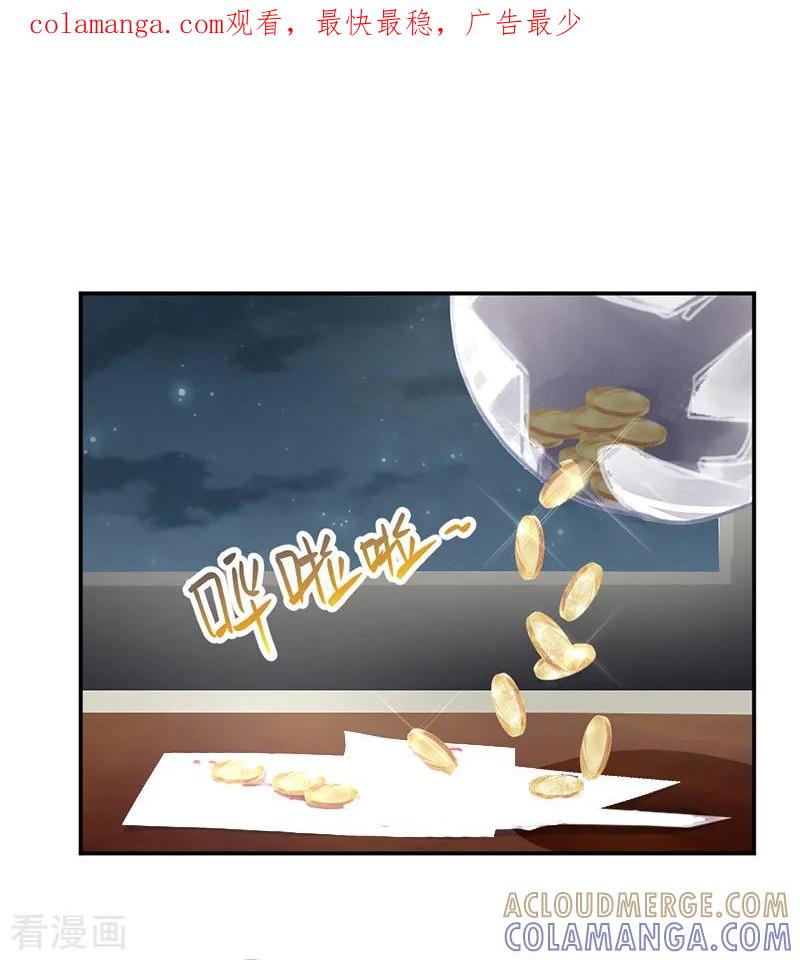 第13话殿下的新衣-天使大人别吻我-有鹿文化（第1张）