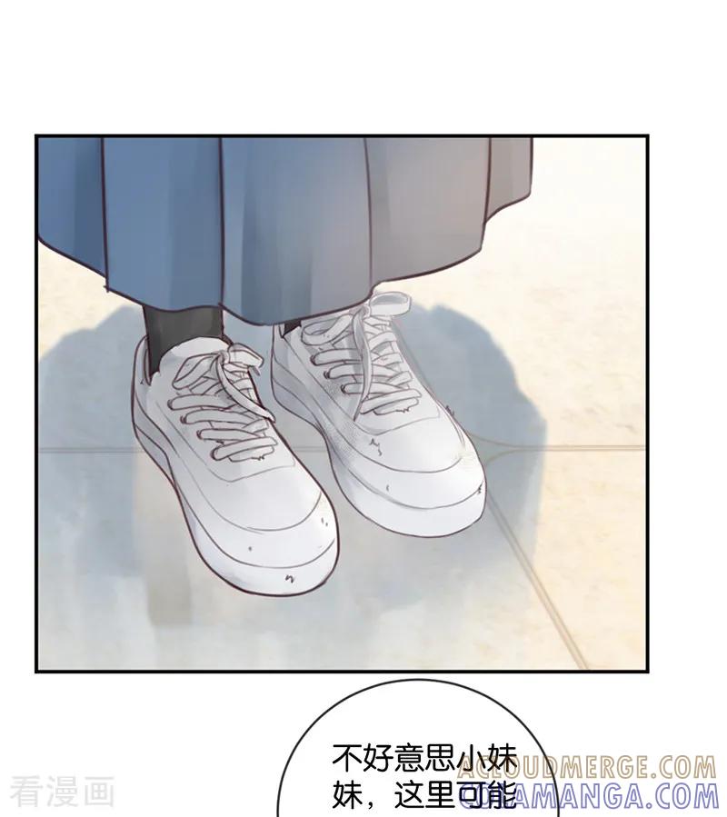 第13话殿下的新衣-天使大人别吻我-有鹿文化（第19张）