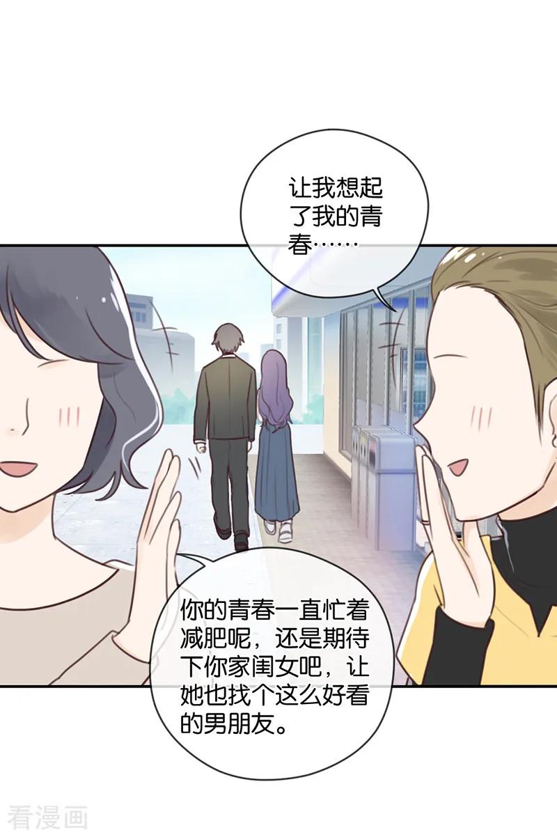 第13话殿下的新衣-天使大人别吻我-有鹿文化（第8张）