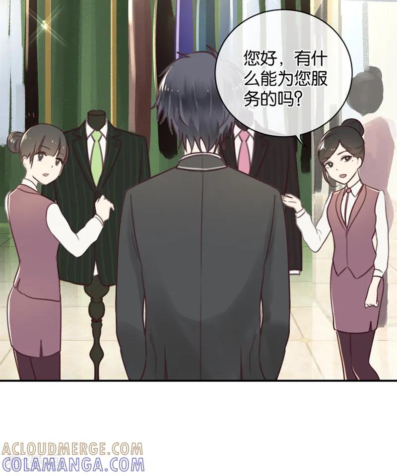 第13话殿下的新衣-天使大人别吻我-有鹿文化（第17张）