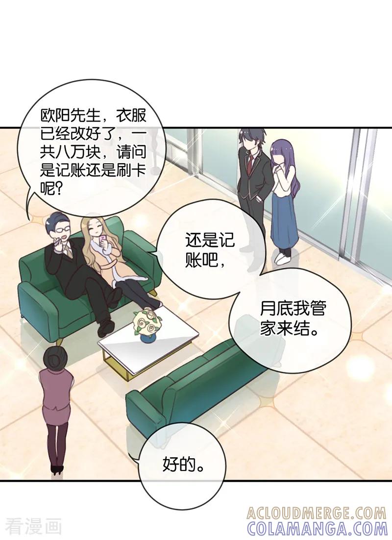 第13话殿下的新衣-天使大人别吻我-有鹿文化（第15张）