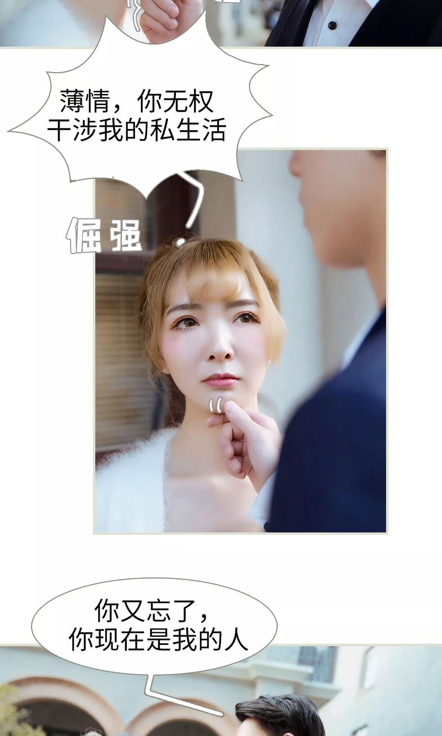 第16话-薄情总裁的助理宠妻-剧能玩（第14张）