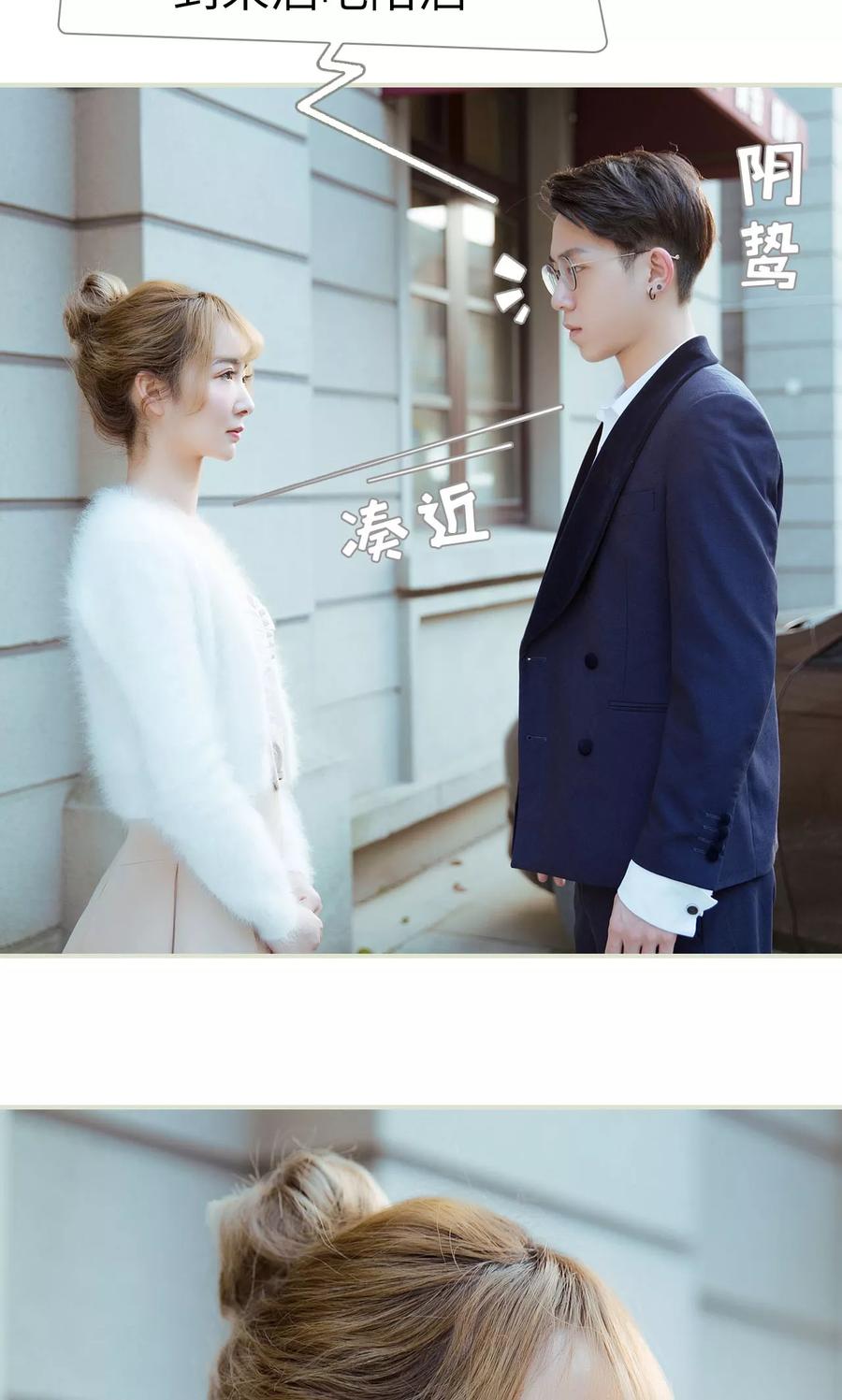 第16话-薄情总裁的助理宠妻-剧能玩（第12张）