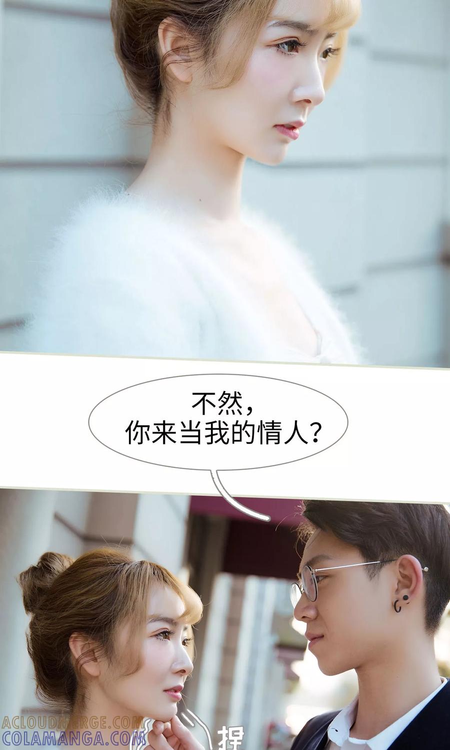 第16话-薄情总裁的助理宠妻-剧能玩（第13张）