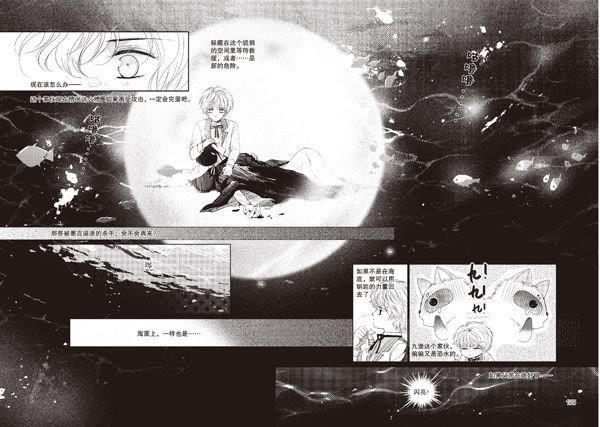 20-天使图书馆 k-客心X漫友文化（第12张）