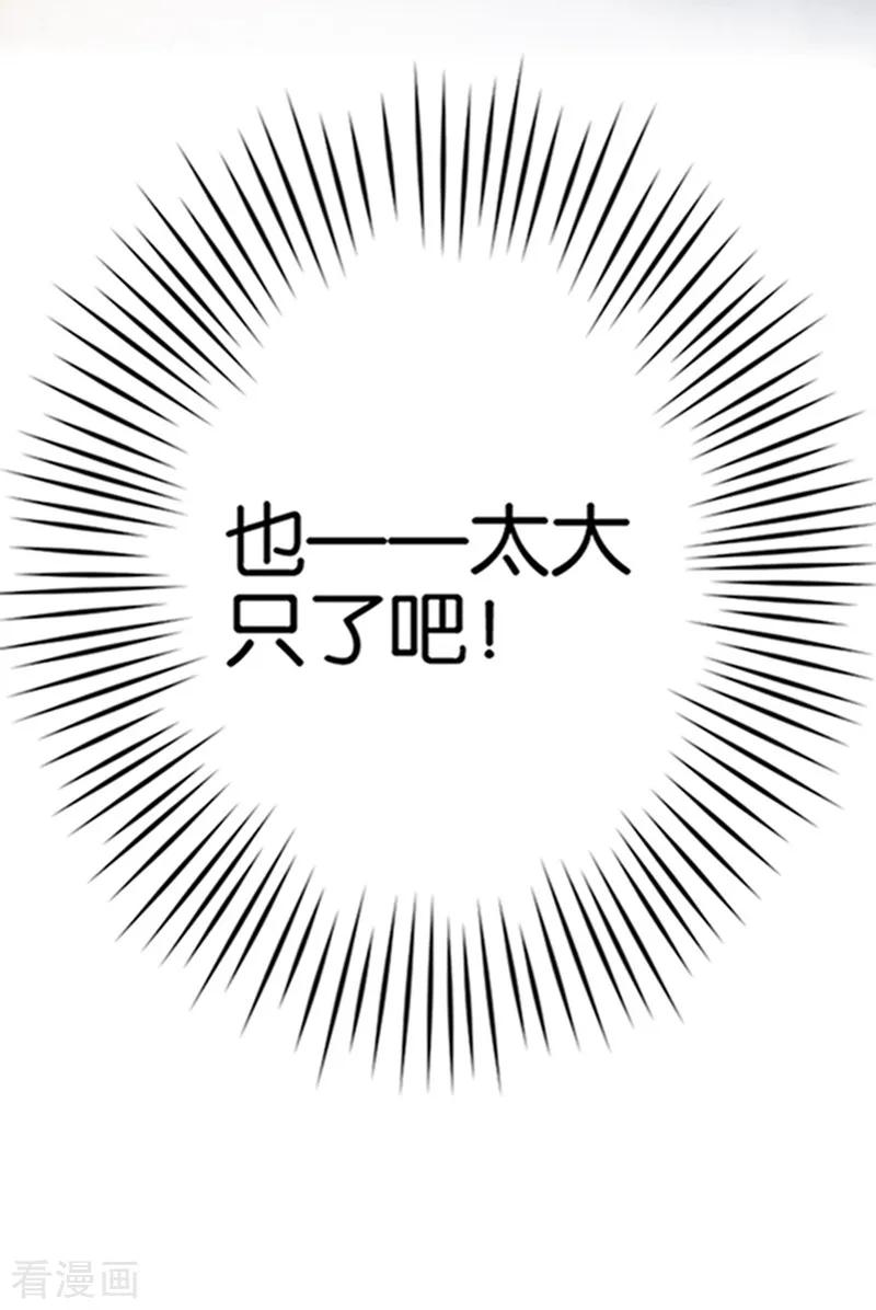 第1话初吻就这样没了？-天使大人别吻我-有鹿文化（第16张）