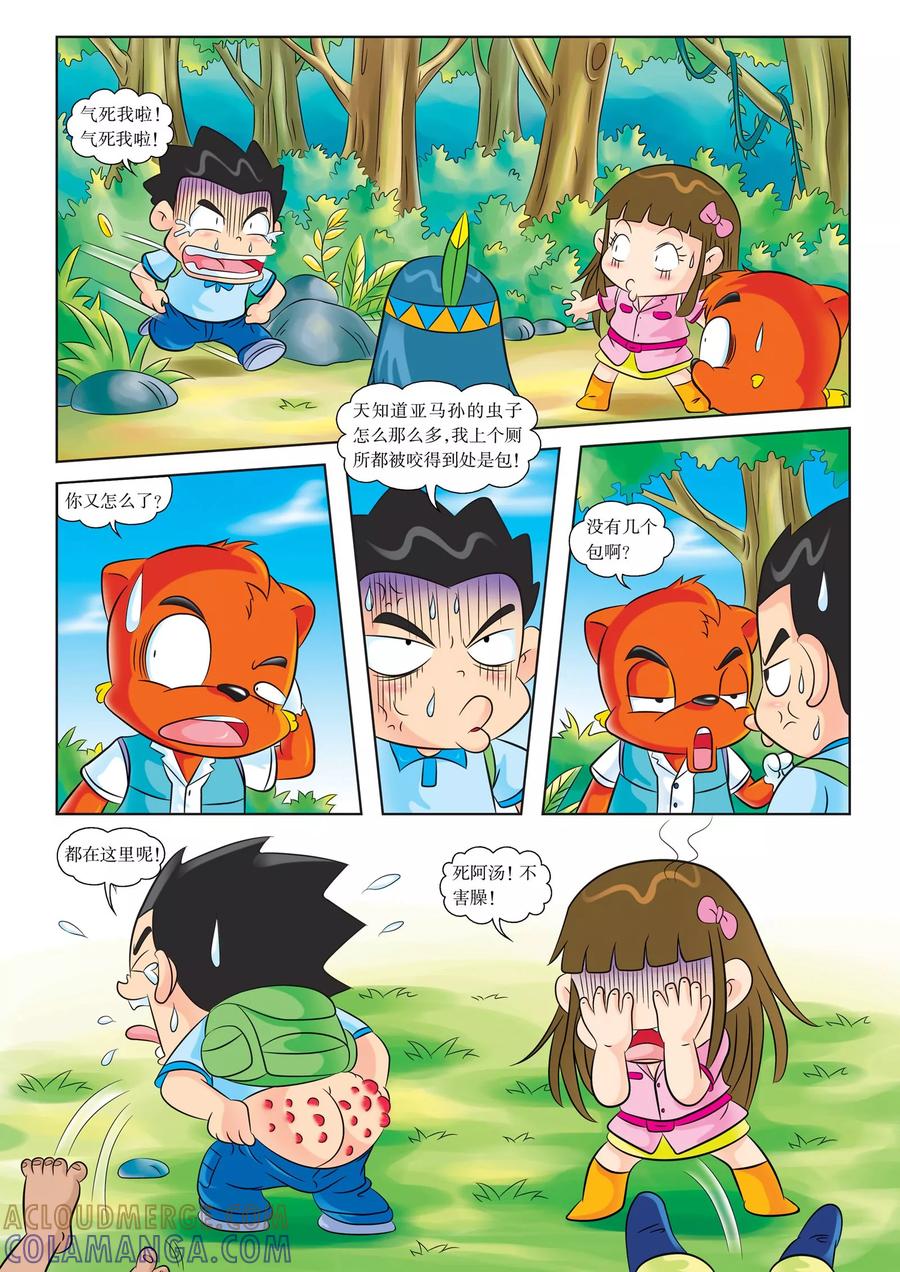 第10话昆虫特攻队-虹猫蓝兔漫画科学探险之寻找黄金城历险记-虹猫蓝兔（第3张）