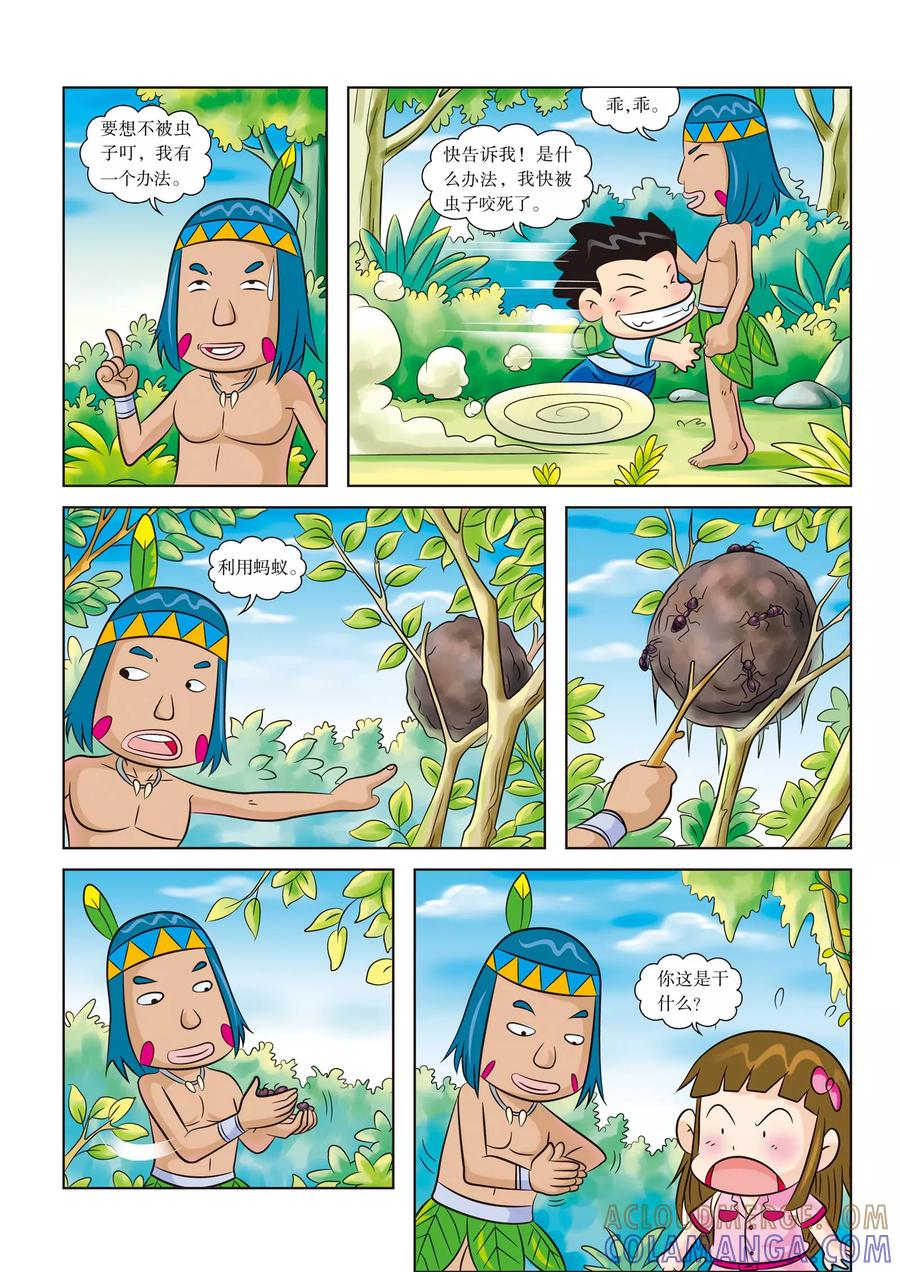 第10话昆虫特攻队-虹猫蓝兔漫画科学探险之寻找黄金城历险记-虹猫蓝兔（第4张）