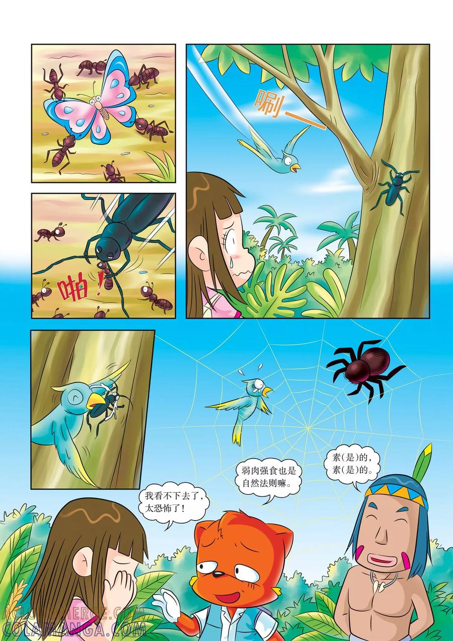 第10话昆虫特攻队-虹猫蓝兔漫画科学探险之寻找黄金城历险记-虹猫蓝兔（第2张）