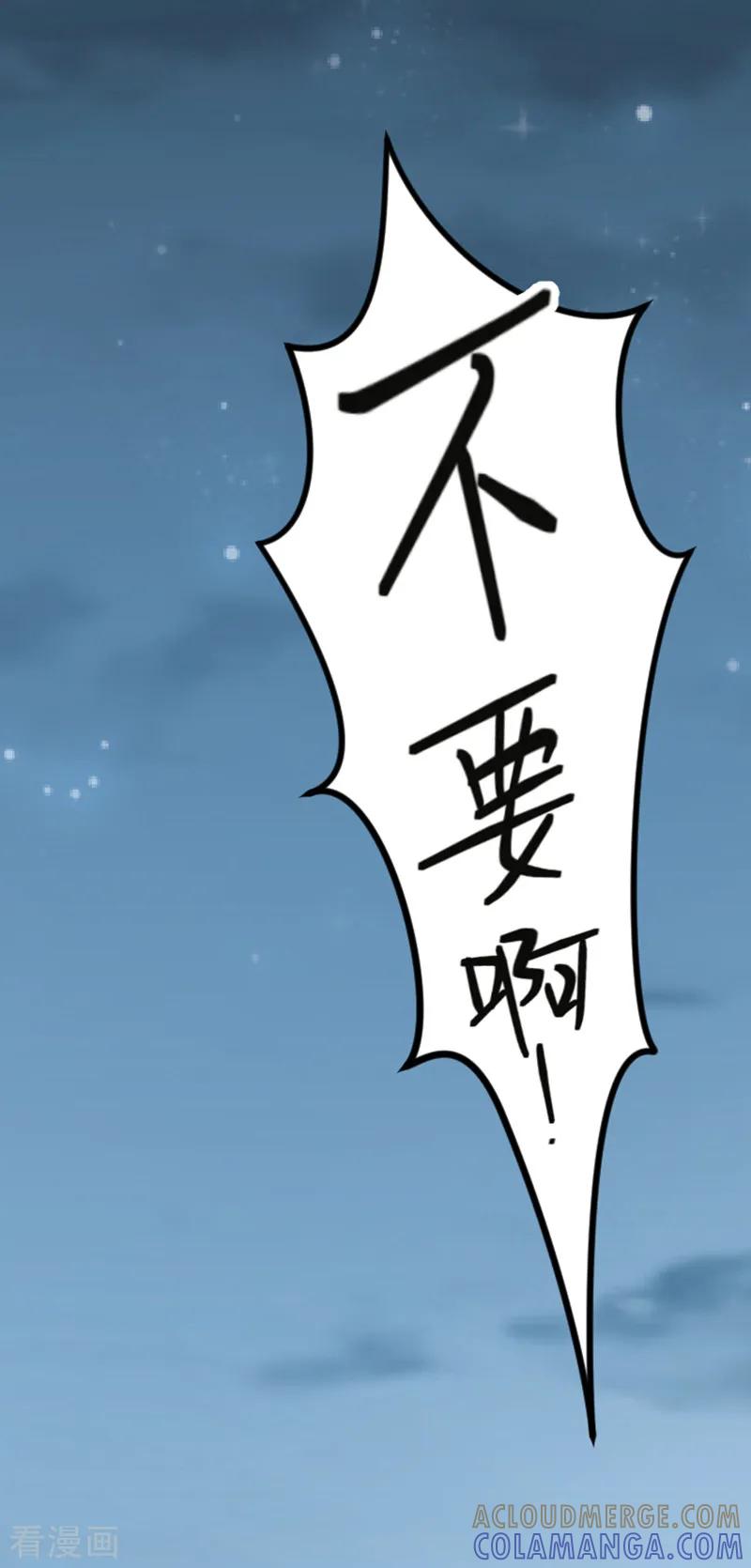 第2话神赐之吻-天使大人别吻我-有鹿文化（第31张）