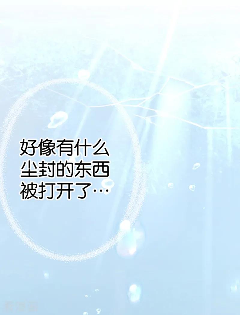 第2话神赐之吻-天使大人别吻我-有鹿文化（第6张）