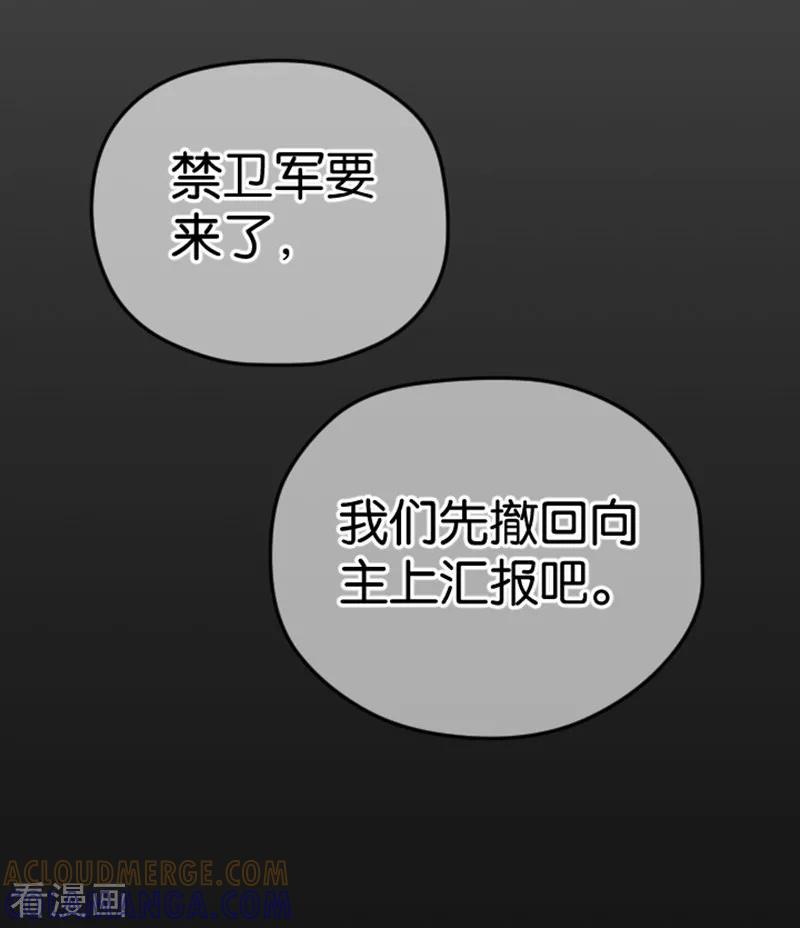 第2话神赐之吻-天使大人别吻我-有鹿文化（第15张）