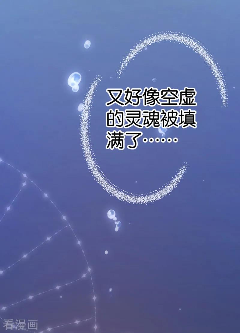 第2话神赐之吻-天使大人别吻我-有鹿文化（第8张）