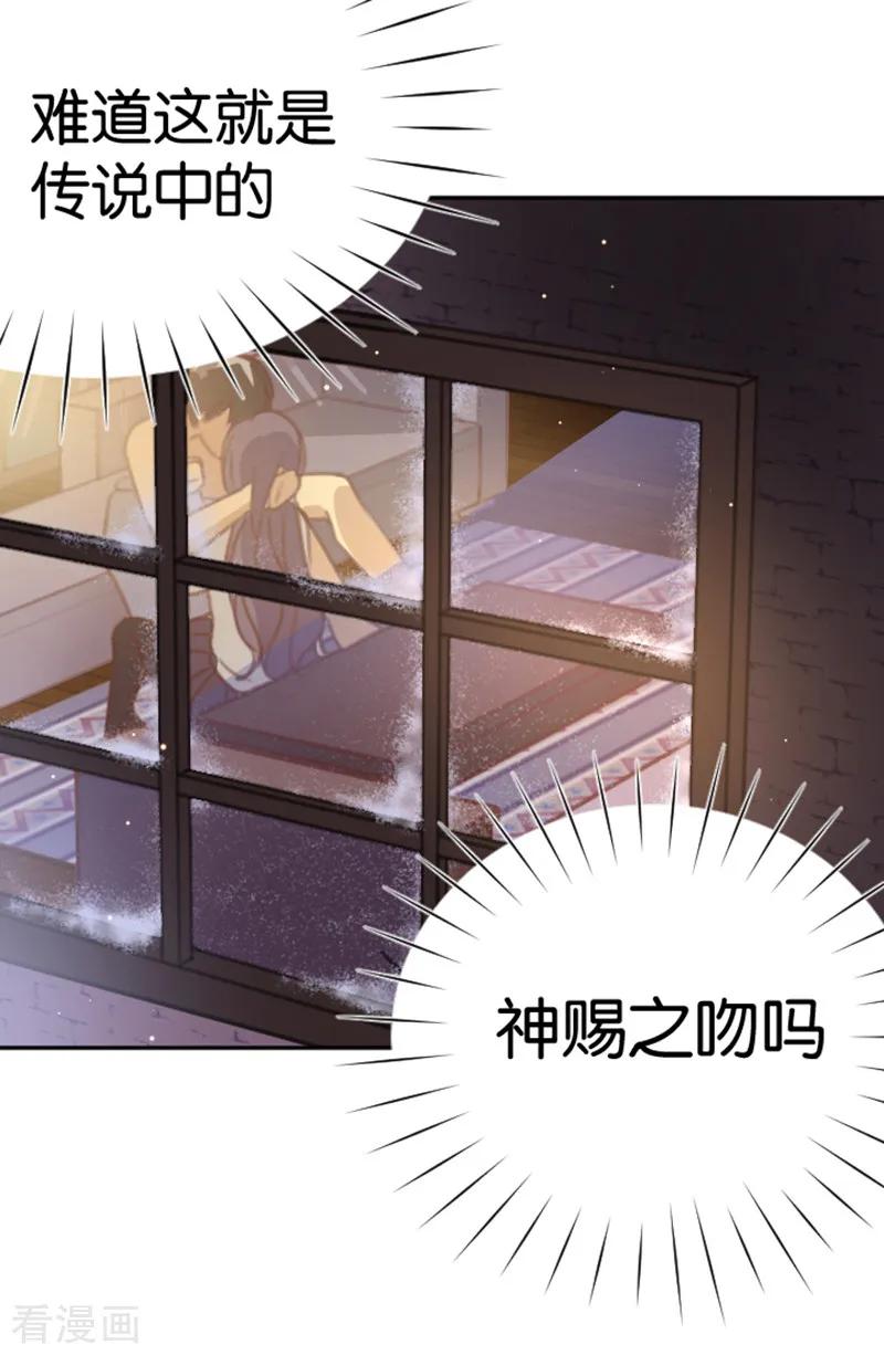 第2话神赐之吻-天使大人别吻我-有鹿文化（第10张）