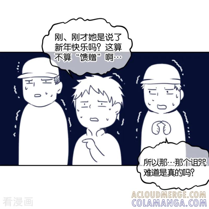第3话变态or天使？-天使大人别吻我-有鹿文化（第13张）