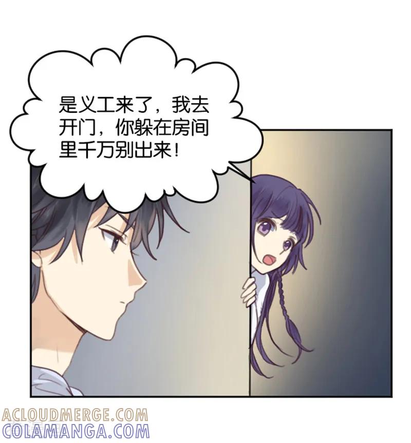 第3话变态or天使？-天使大人别吻我-有鹿文化（第3张）