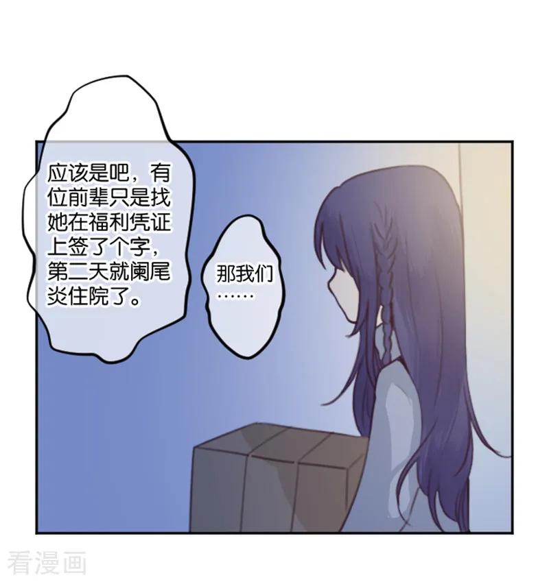第3话变态or天使？-天使大人别吻我-有鹿文化（第14张）