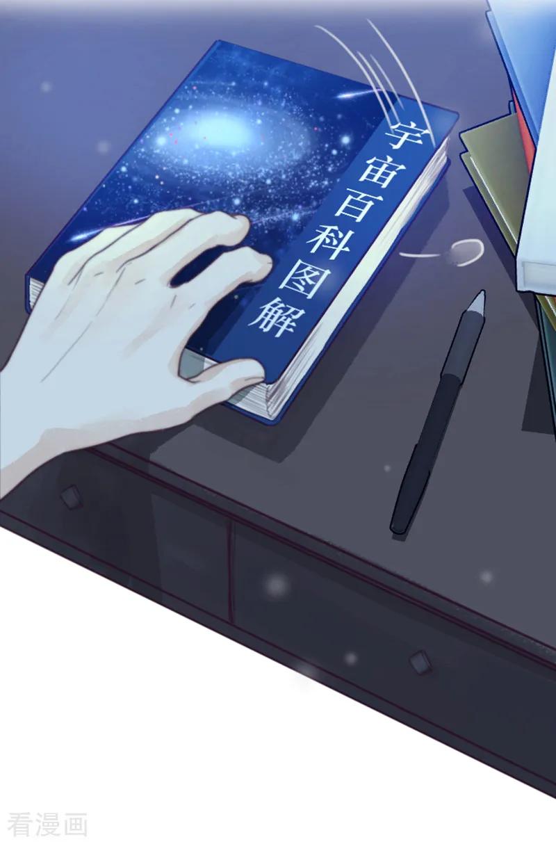 第3话变态or天使？-天使大人别吻我-有鹿文化（第6张）