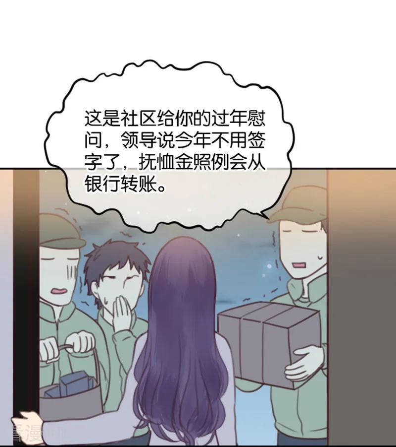 第3话变态or天使？-天使大人别吻我-有鹿文化（第8张）