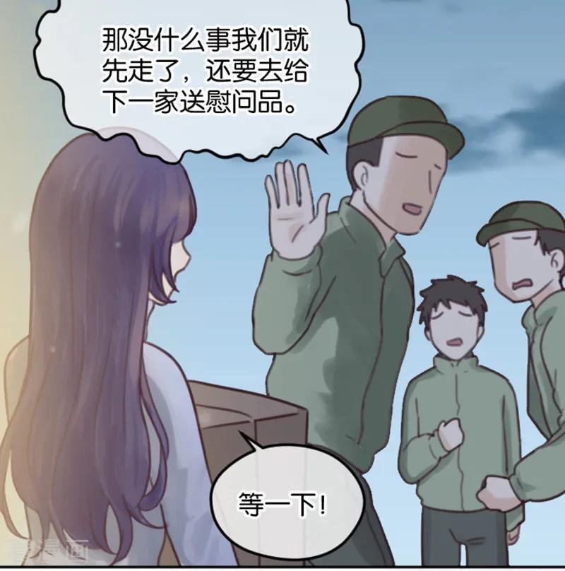 第3话变态or天使？-天使大人别吻我-有鹿文化（第10张）