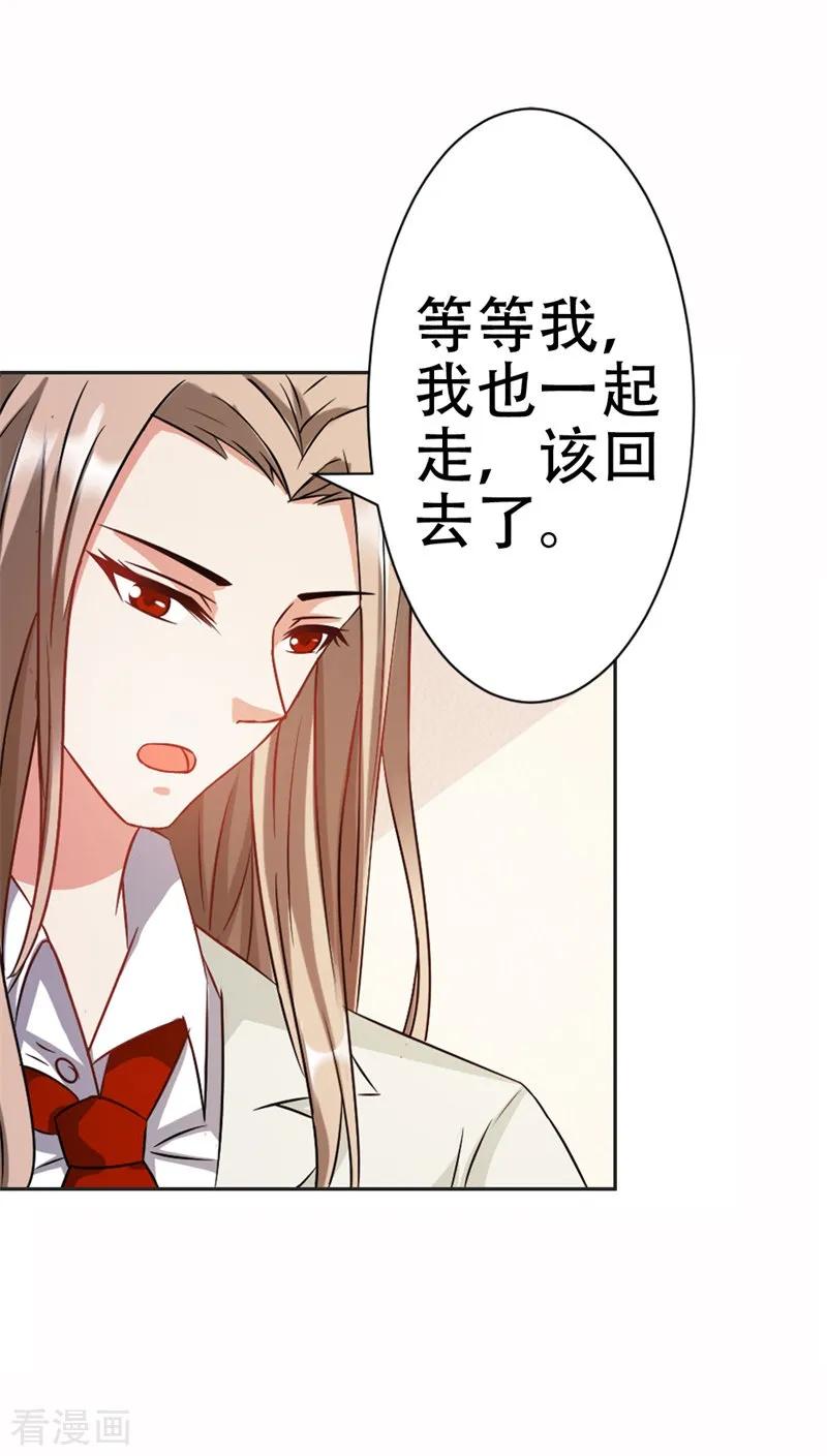 第38话寻找你的幸福-这个王子有毒-鱼骨动漫（第6张）