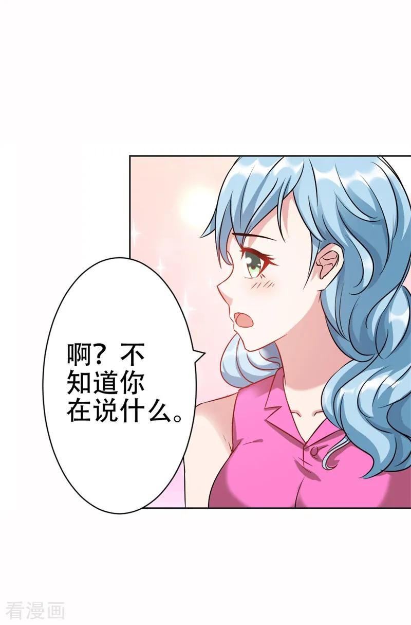 第38话寻找你的幸福-这个王子有毒-鱼骨动漫（第10张）