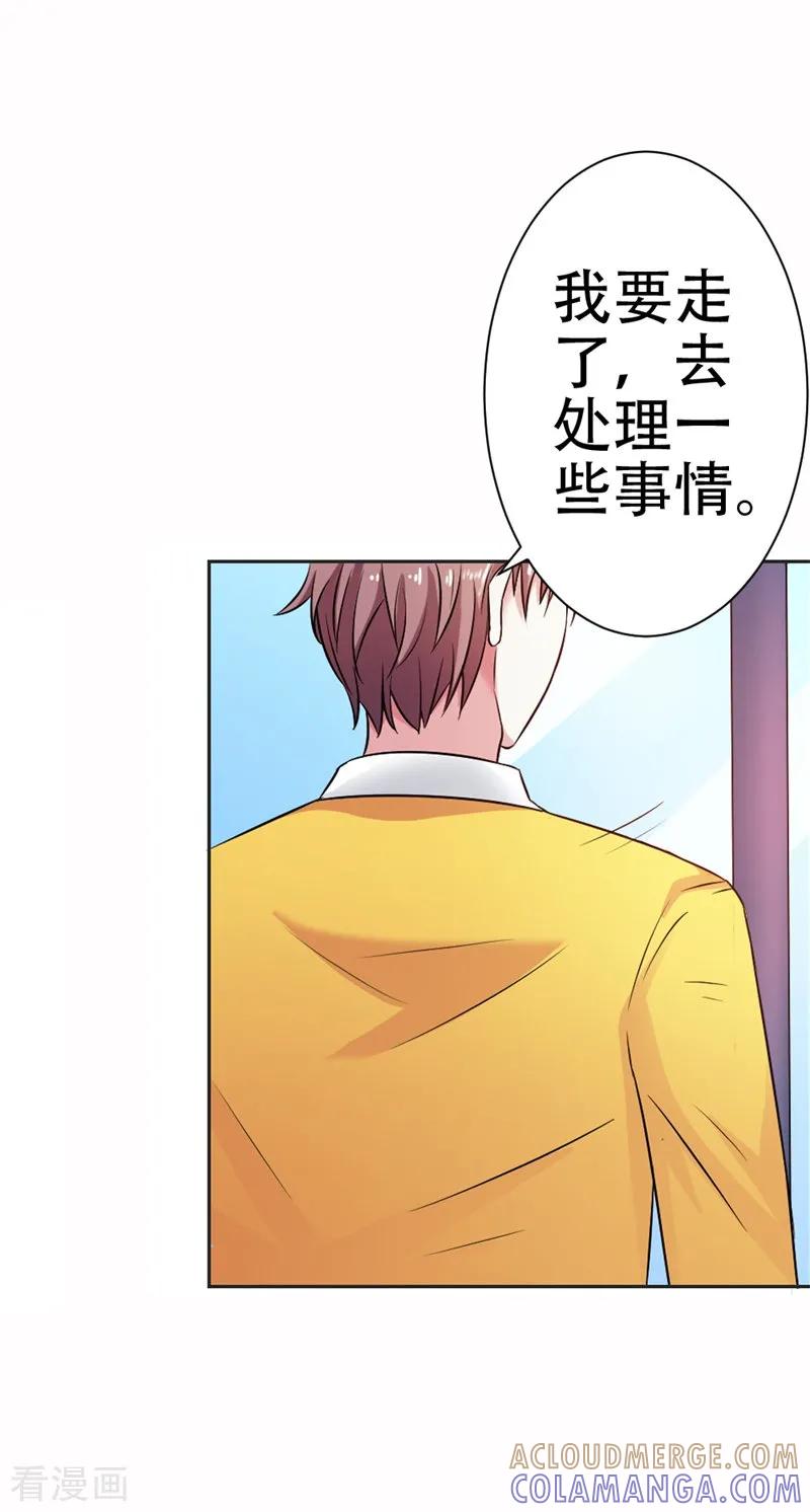 第38话寻找你的幸福-这个王子有毒-鱼骨动漫（第5张）